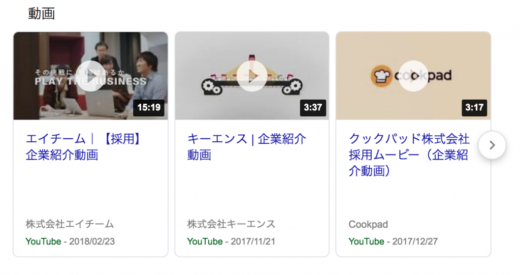 VSEO,動画SEO,YouTube
