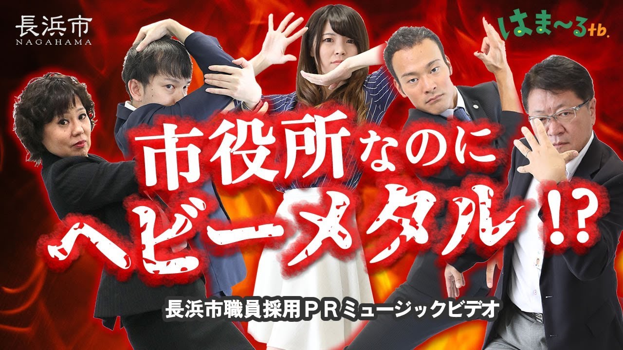 地方に人材を呼び寄せよ『採用は動画・映像でPRする』時代