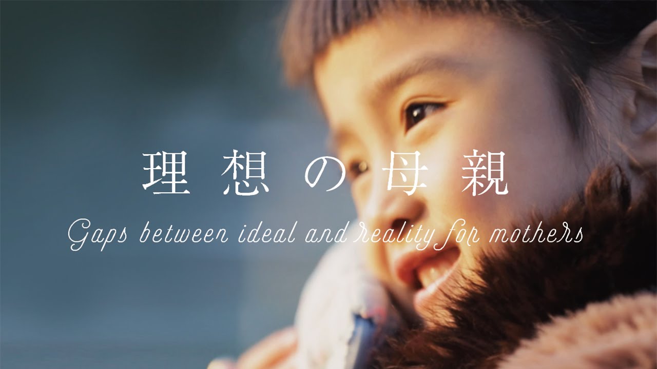 “子供は自分以上の存在”。母親目線でグッとくる動画