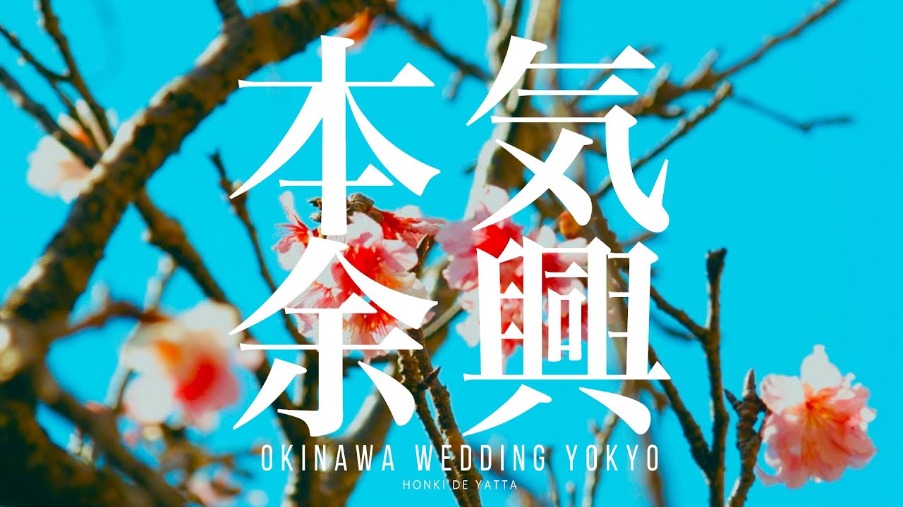 もう結婚式余興に迷わない! 滑り知らずの余興動画ベスト・オブ・ベスト3選!