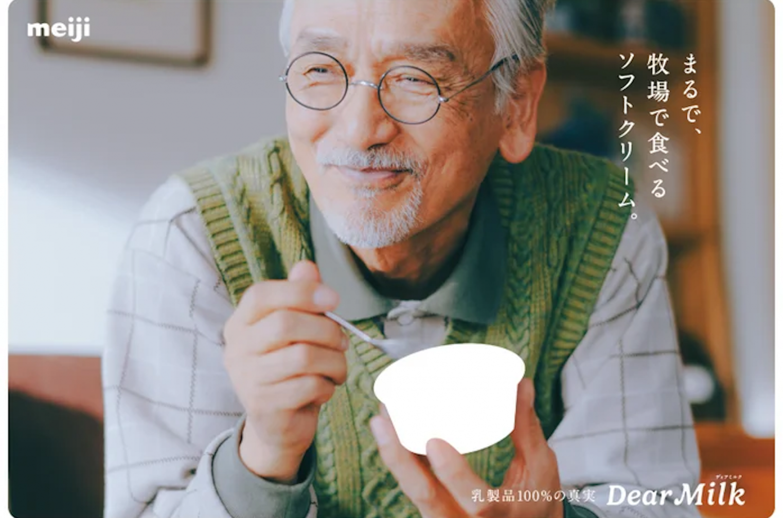 「見せ方」で勝負!アイデア光るアイスクリームCM特集