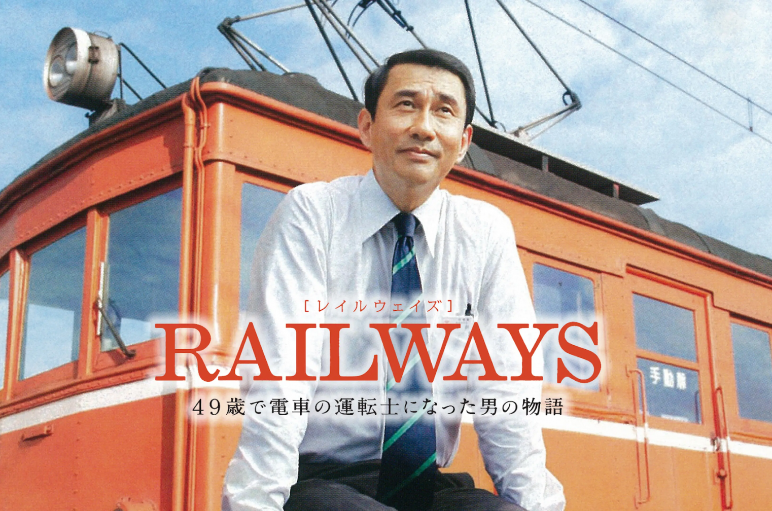 2010年代を彩ったご当地映画をルックバック！