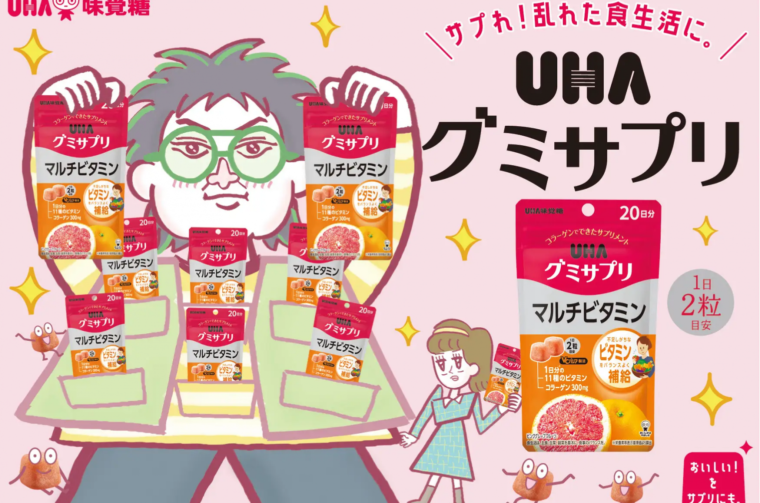 「替え歌」がキャッチーなCMを紹介【2025年版】