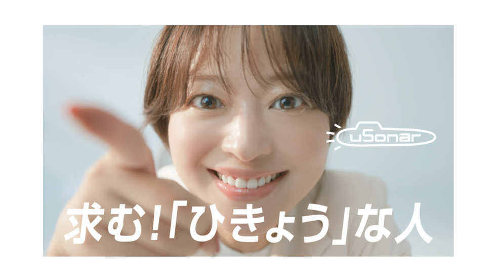 ドキッとする「言葉」でインパクトを残すCM