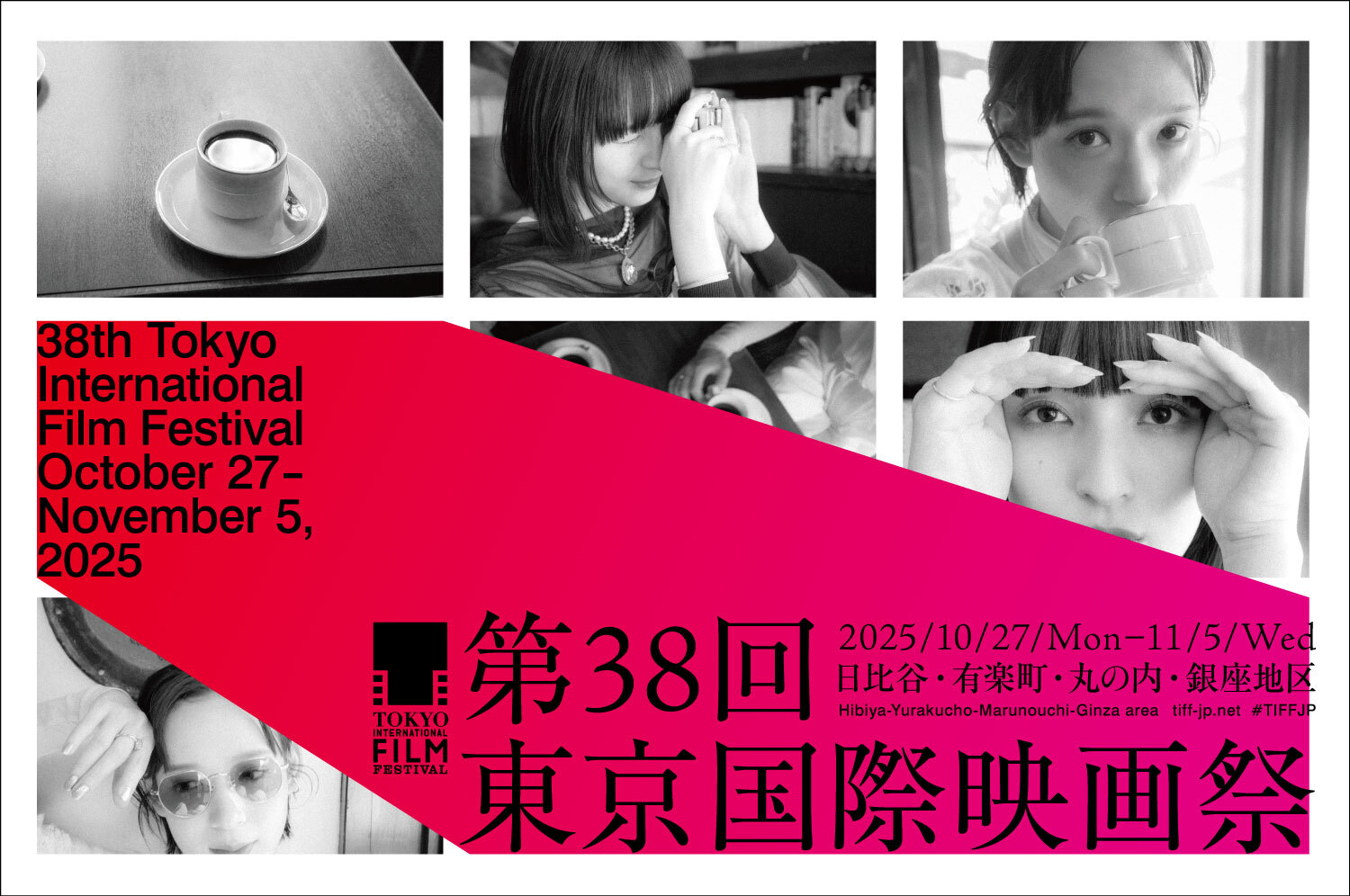 アジア最大級の祭典！「第38回東京国際映画祭」注目作品3選