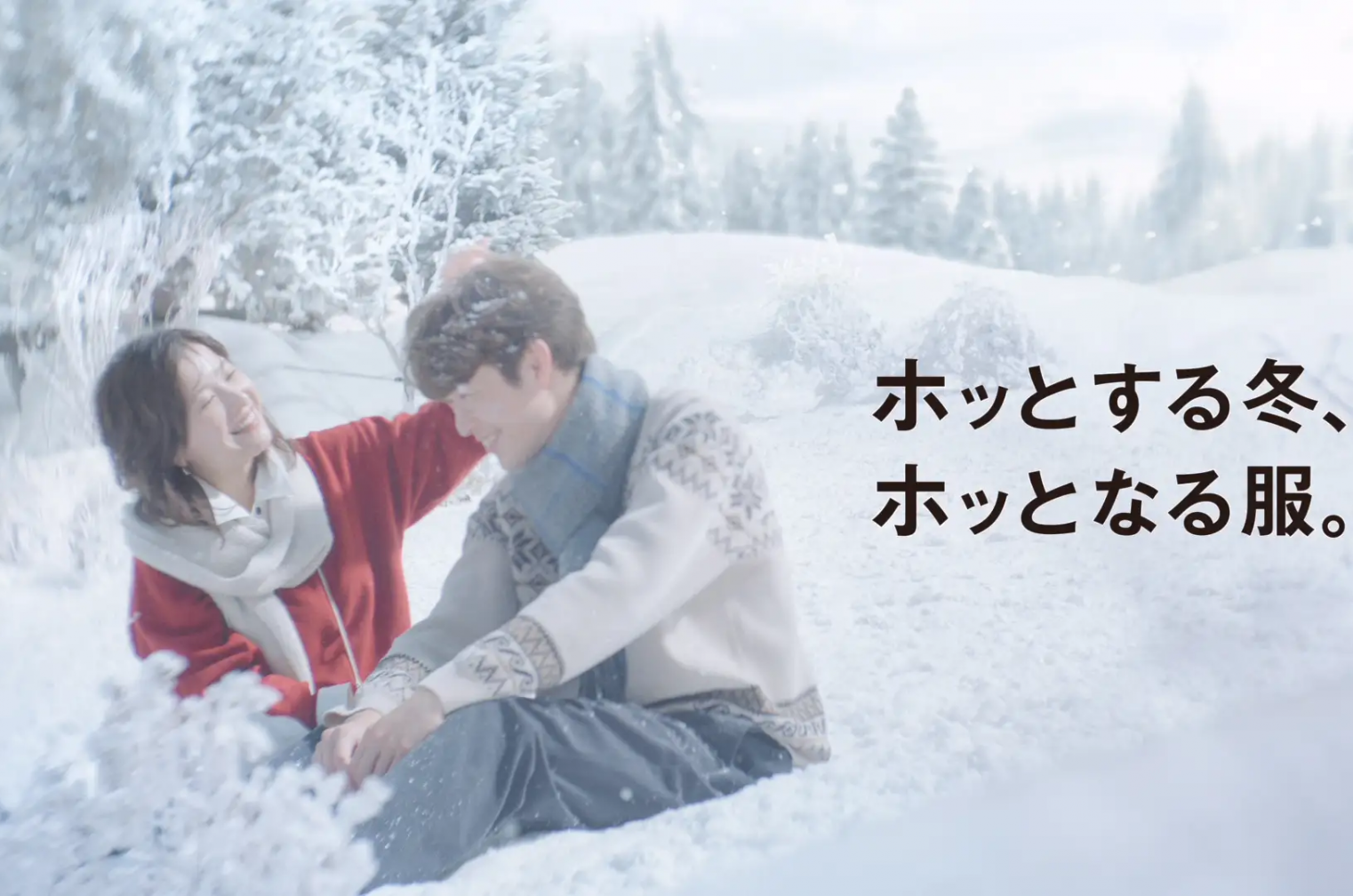 NEWoMan、GLOBAL WORKほかに見る、冬ならではの世界観を描いた最新CM！
