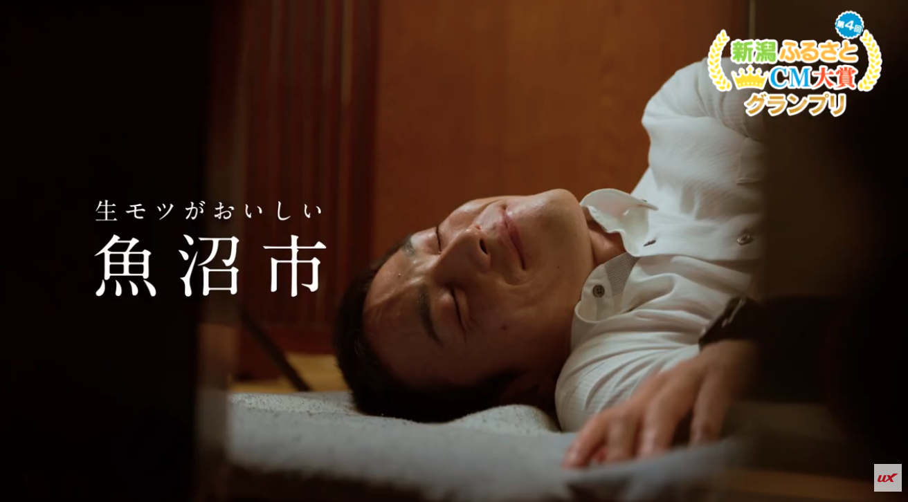 公募×地方PRの新潮流。地域の魅力が伝わる自治体CM