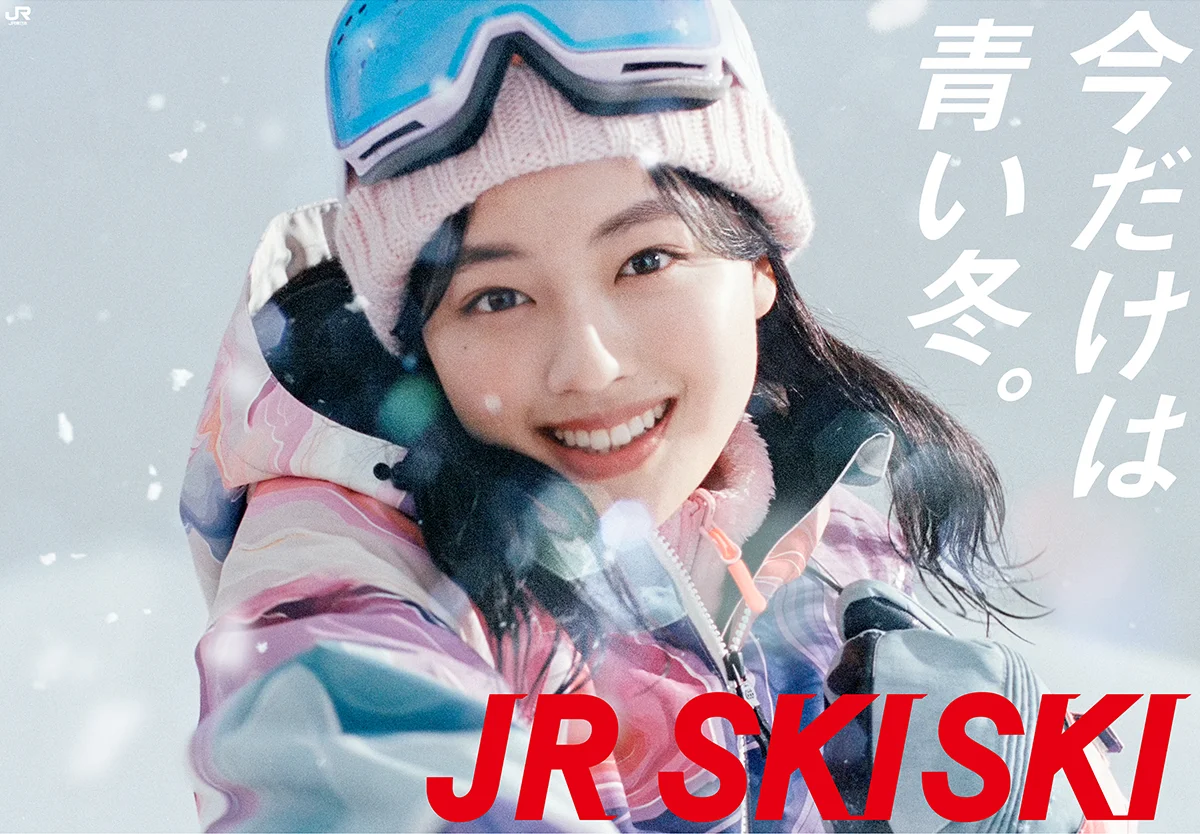 令和でも色あせない冬の王道「JR SKISKI」CMが今年も熱い！